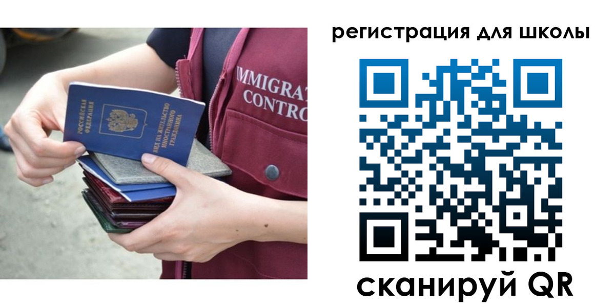 временная регистрация для всех в Райчихинске