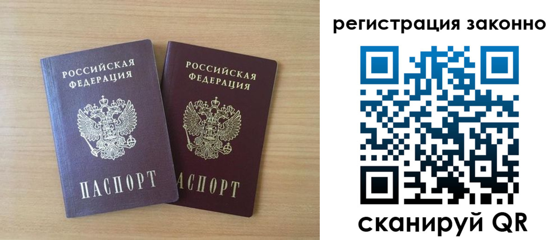 регистрация в Райчихинске