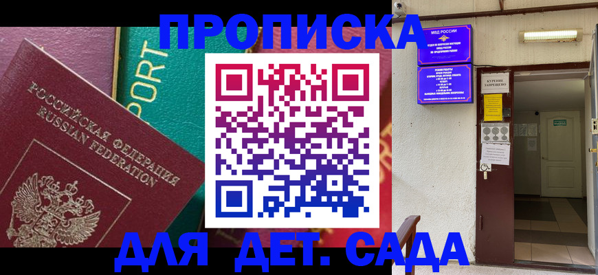 где прописаться в Райчихинске