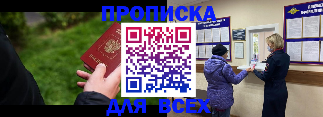 временная регистрация гарантия в Райчихинске