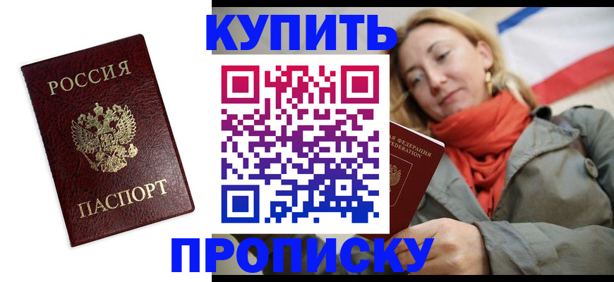 временная регистрация госуслуги в Райчихинске